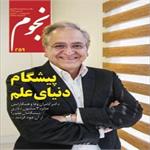 نجوم 259 منتشر شد