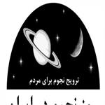 برگزاری روز و هفته ی جهانی نجوم