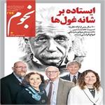 نجوم 254 منتشر شد
