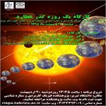 کارگاه گذرعطارد در تبریز