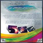 فراخوان مسابقه داستان‌نویسی و نقاشی با موضوع نجوم و فضا