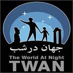 دومین کارگاه عملی عکاسی نجومی جهان در شب TWAN