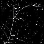 چهارمین ستاره پرنور در آسمان (سماک رامح)