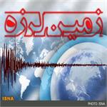 ثبت بزرگترین زلزله در سومار/ وقوع زمین لرزه در فیروزکوه
